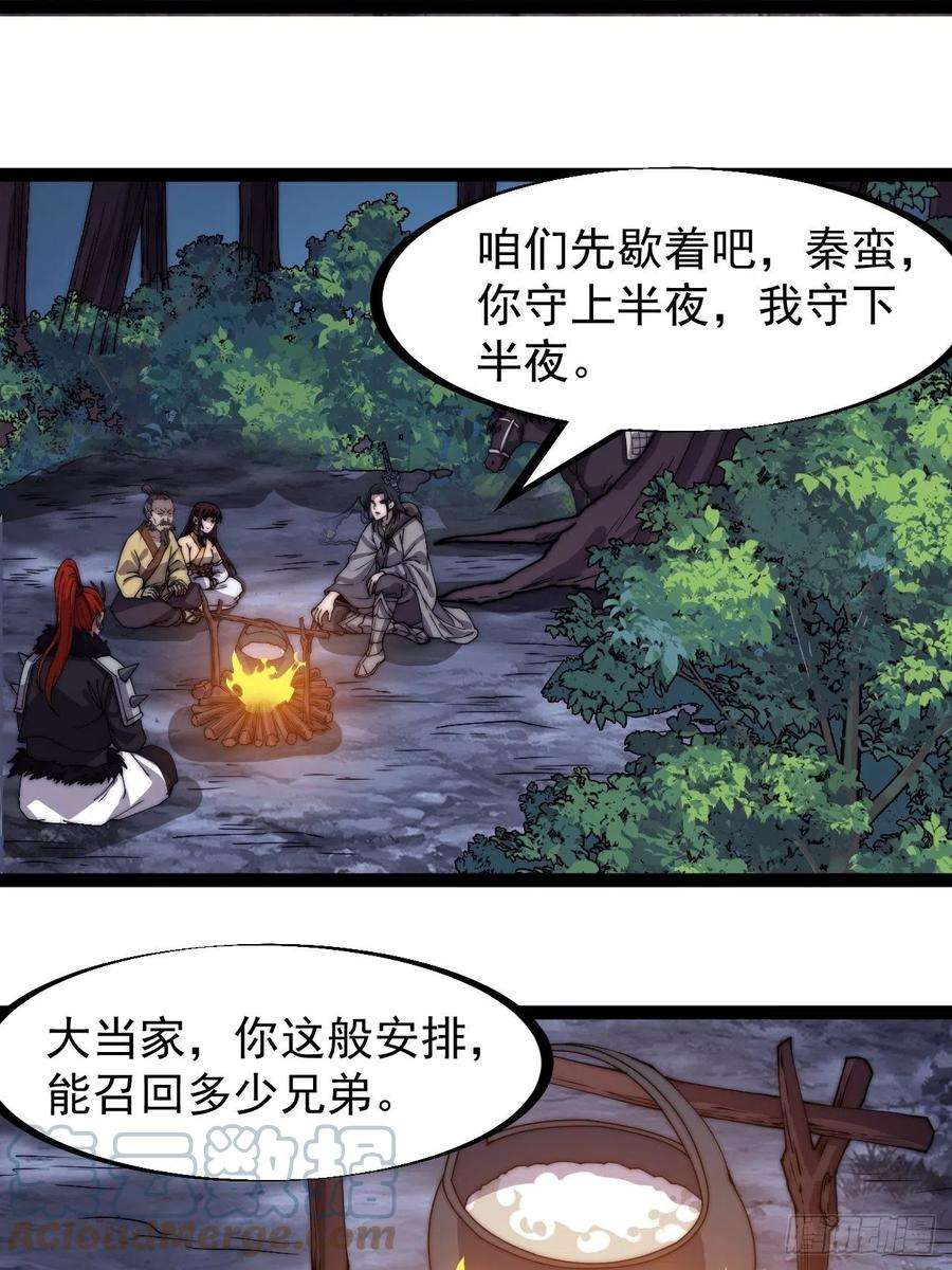 开局一座山二百三十四话：刺客来袭