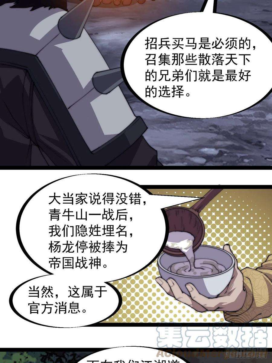 开局一座山二百三十四话：刺客来袭