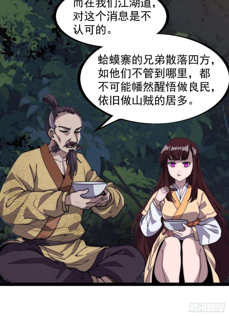 开局一座山二百三十四话：刺客来袭