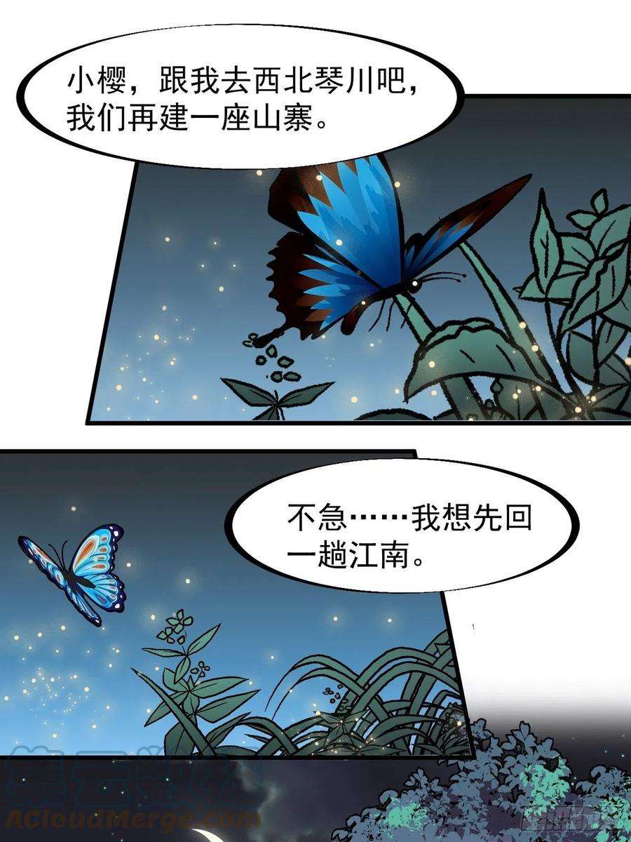 开局一座山二百三十四话：刺客来袭