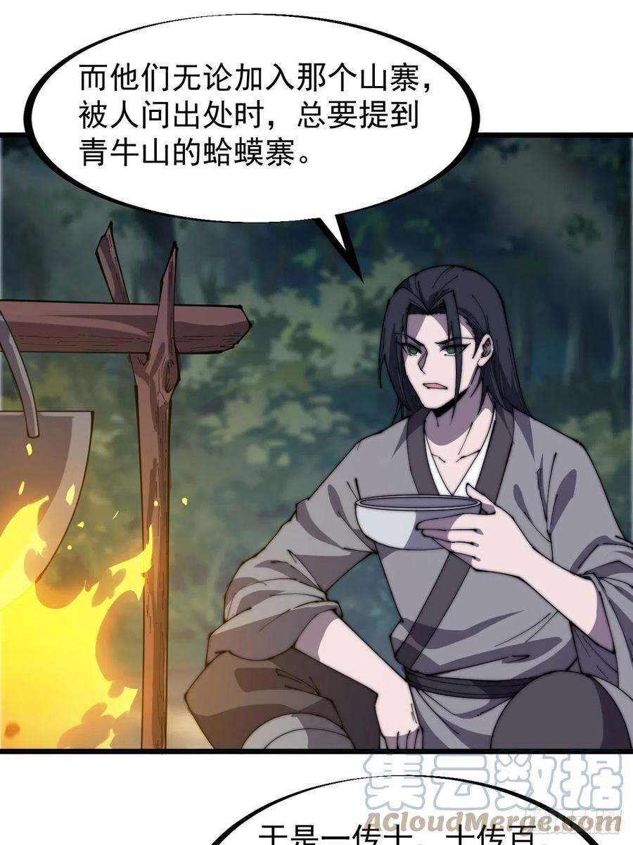 开局一座山二百三十四话：刺客来袭