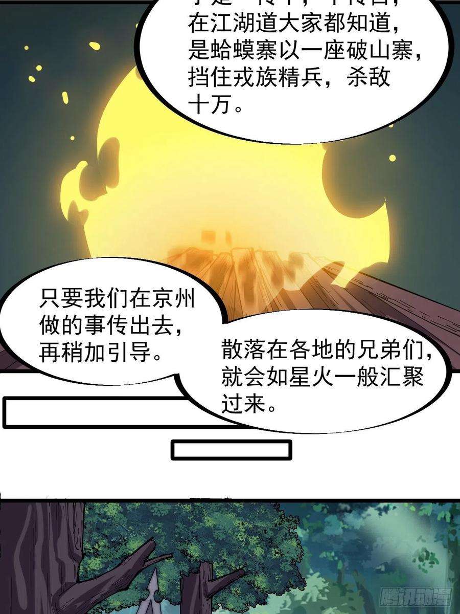 开局一座山二百三十四话：刺客来袭