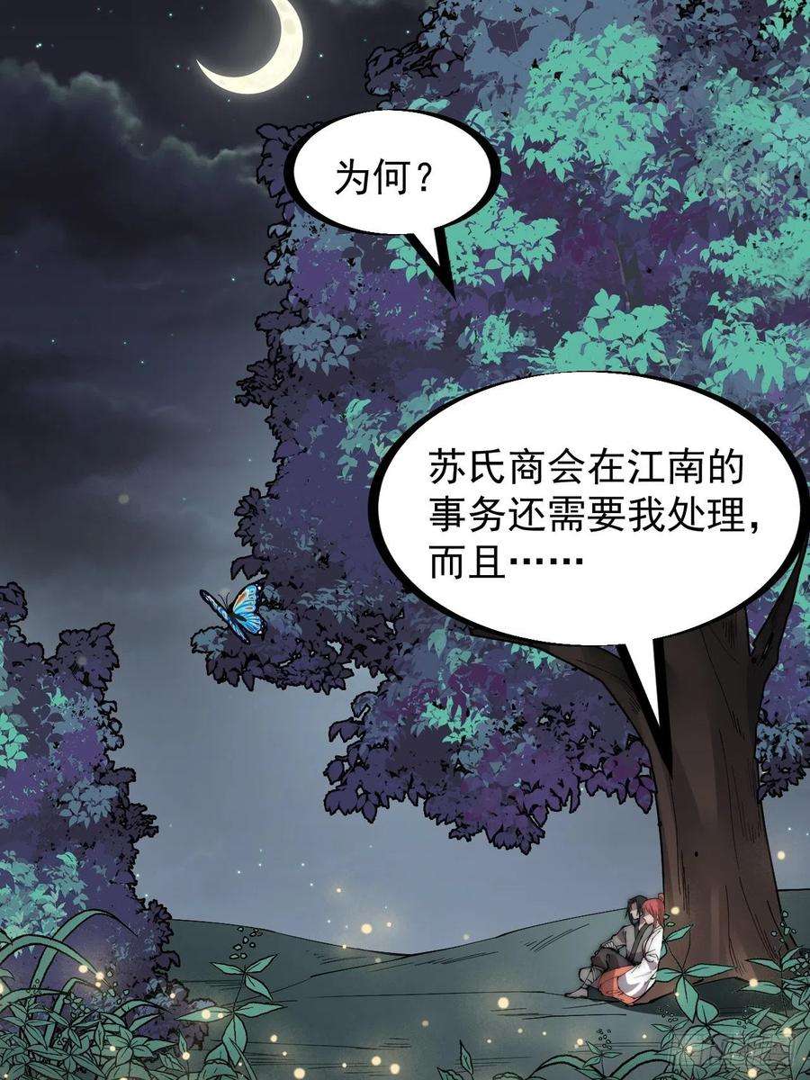 开局一座山二百三十四话：刺客来袭