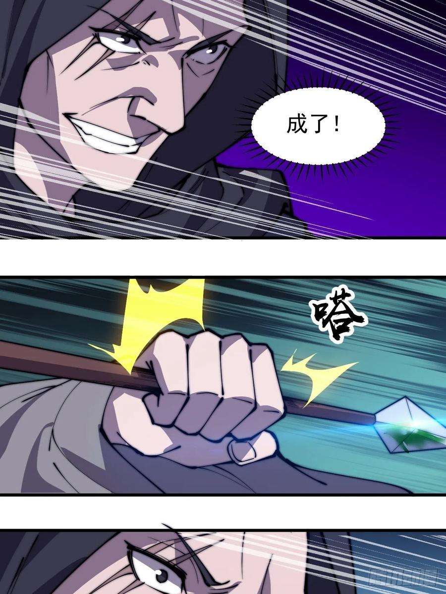 开局一座山二百三十四话：刺客来袭