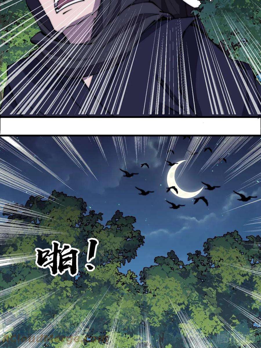 开局一座山二百三十四话：刺客来袭