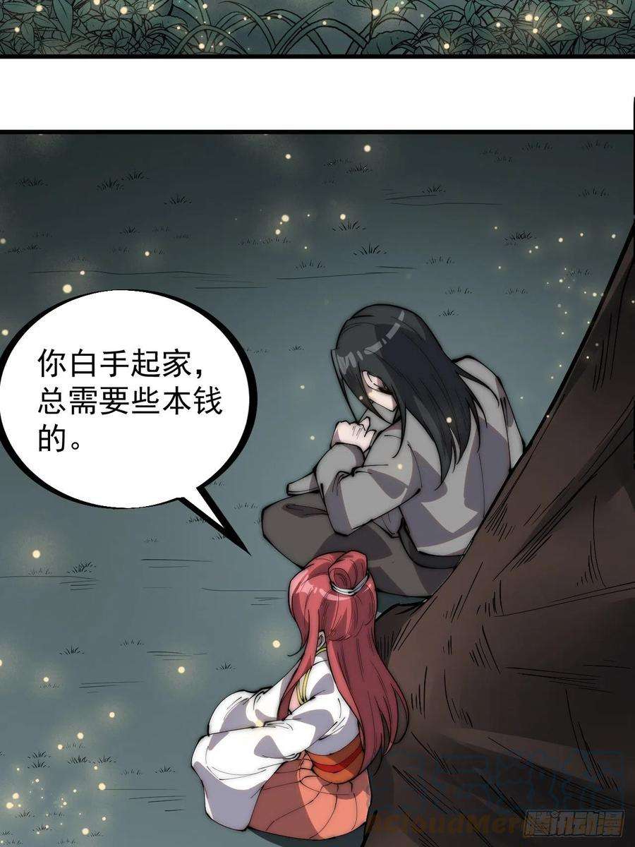 开局一座山二百三十四话：刺客来袭