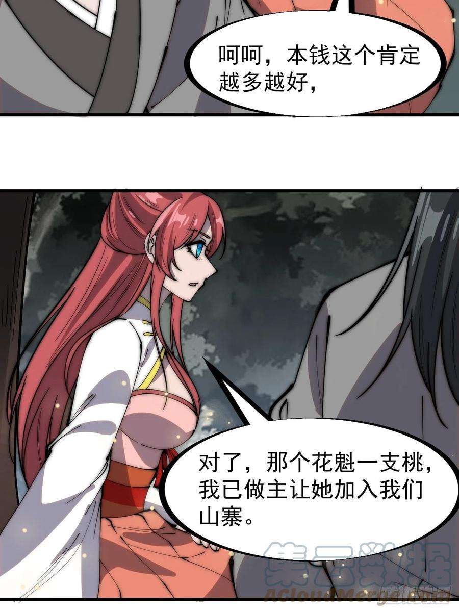 开局一座山二百三十四话：刺客来袭