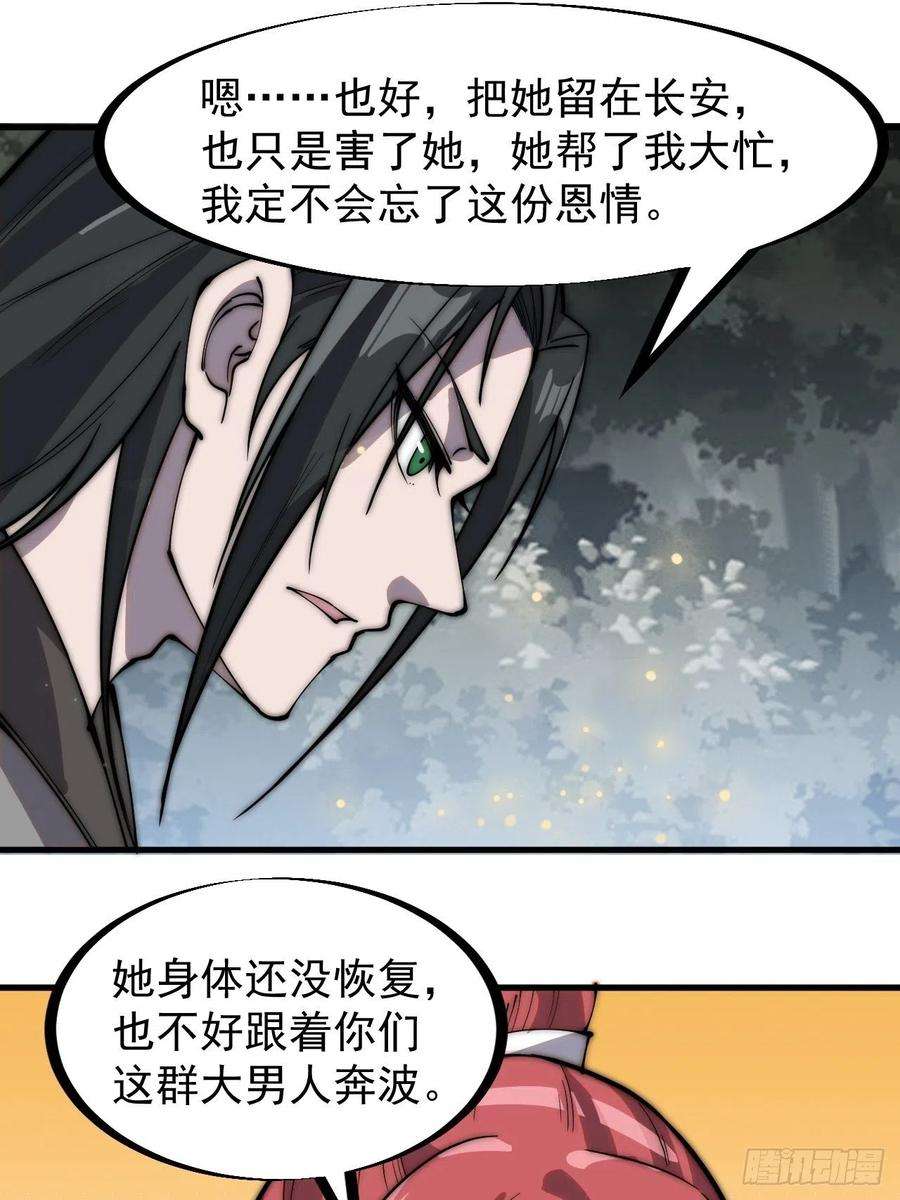 开局一座山二百三十四话：刺客来袭