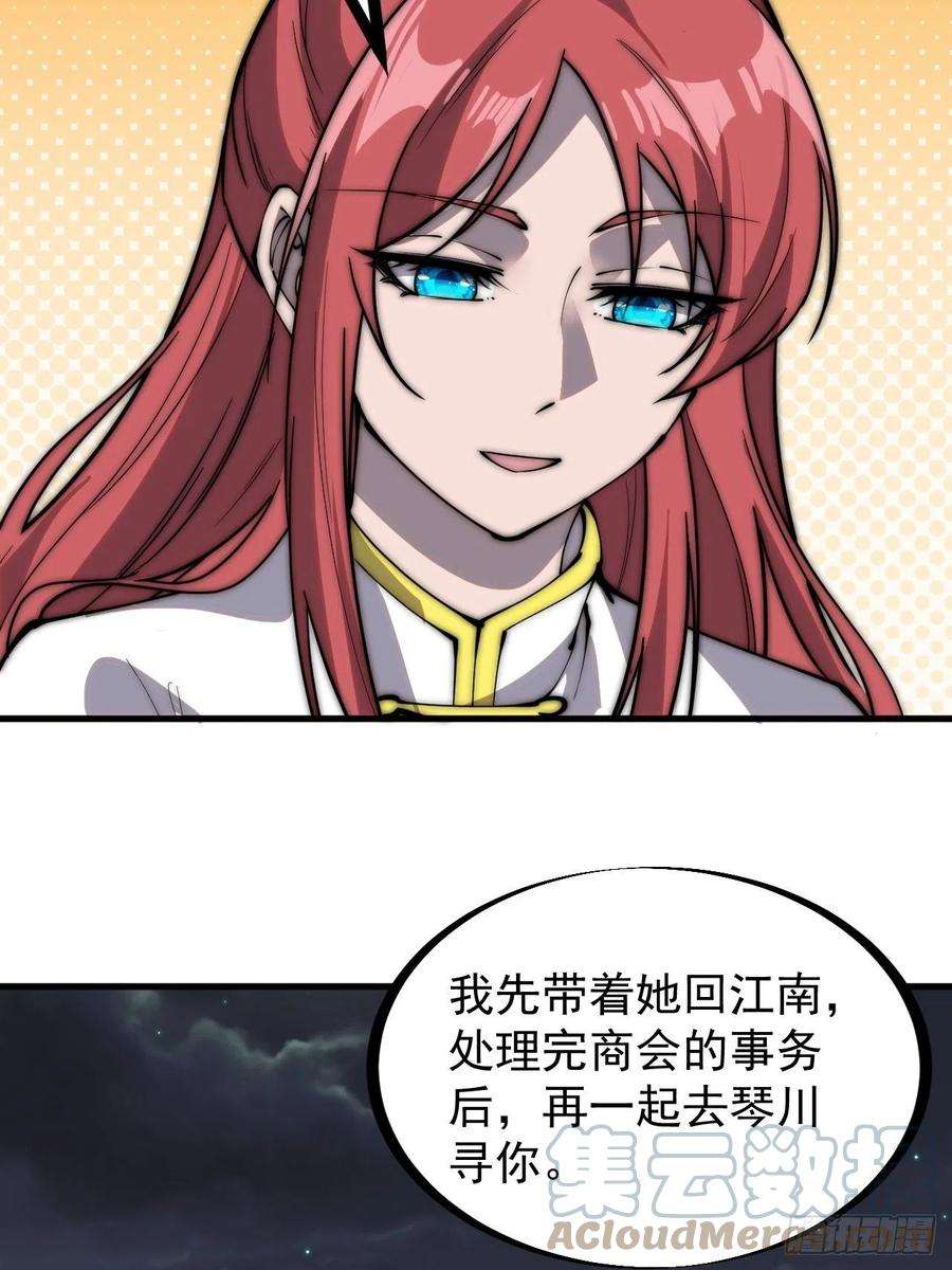 开局一座山二百三十四话：刺客来袭