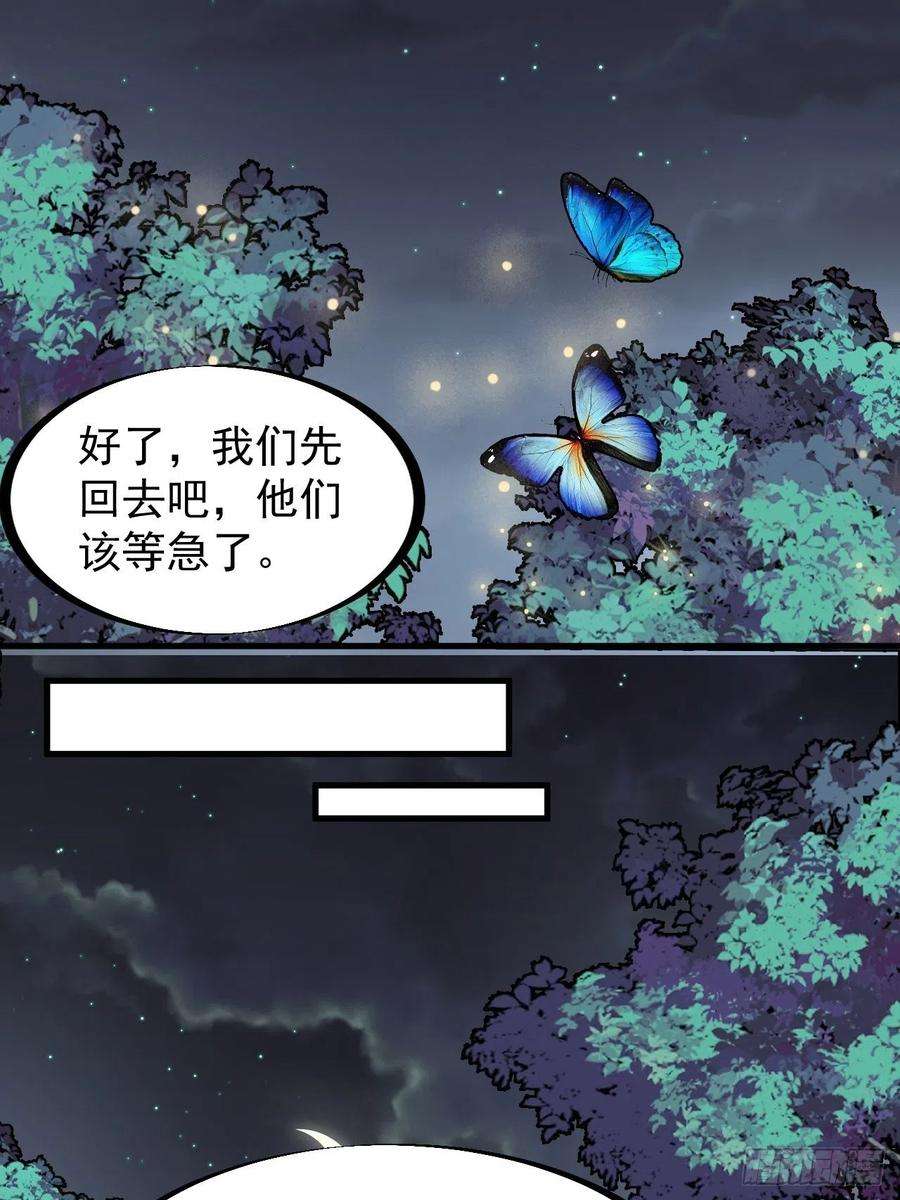 开局一座山二百三十四话：刺客来袭