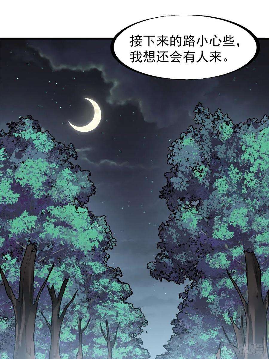 开局一座山二百三十五话：天下谁人不识君