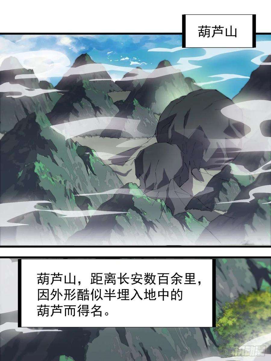 开局一座山二百三十五话：天下谁人不识君