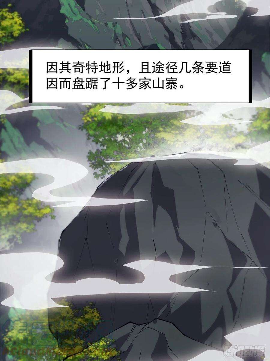 开局一座山二百三十五话：天下谁人不识君