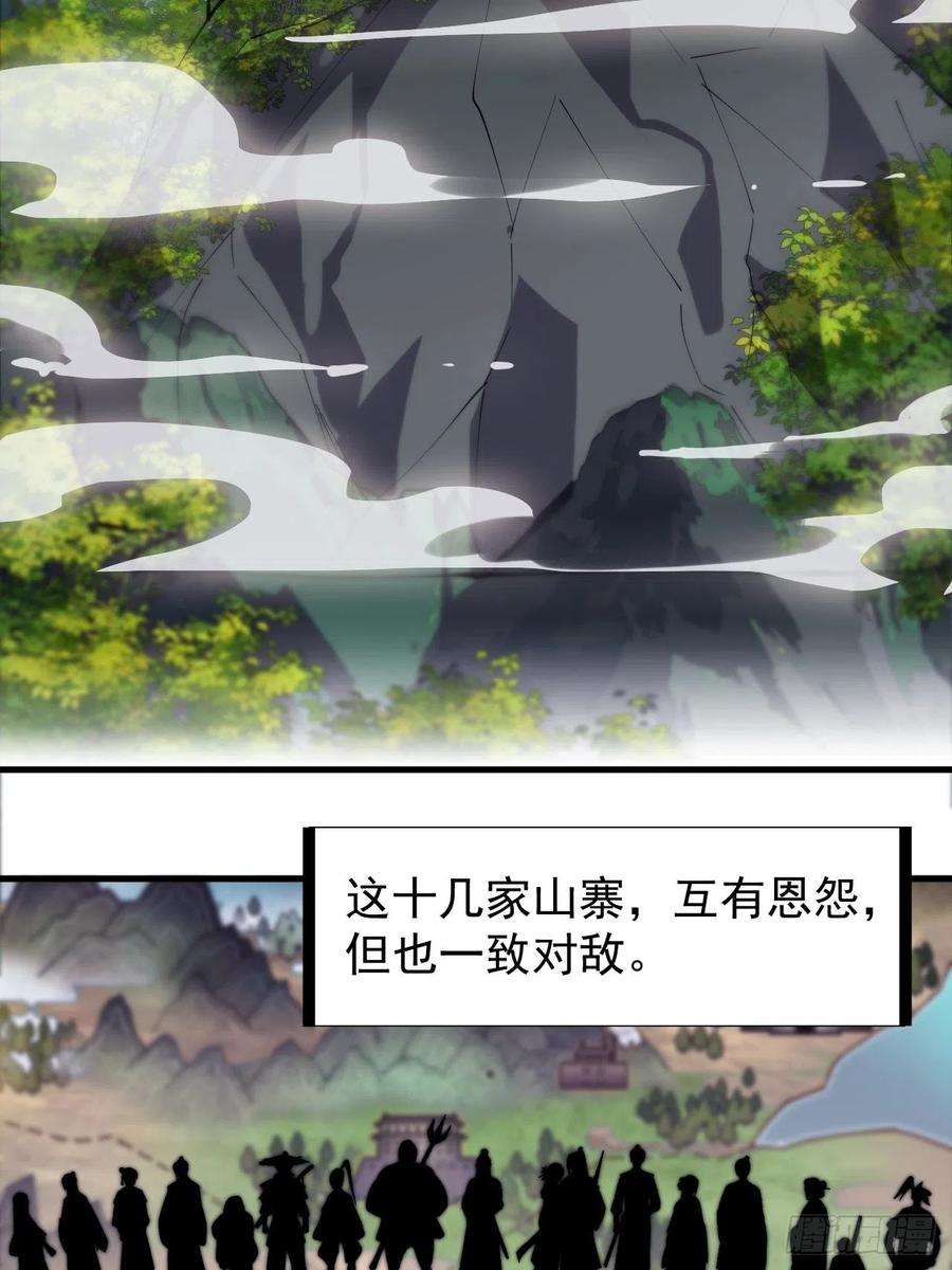 开局一座山二百三十五话：天下谁人不识君