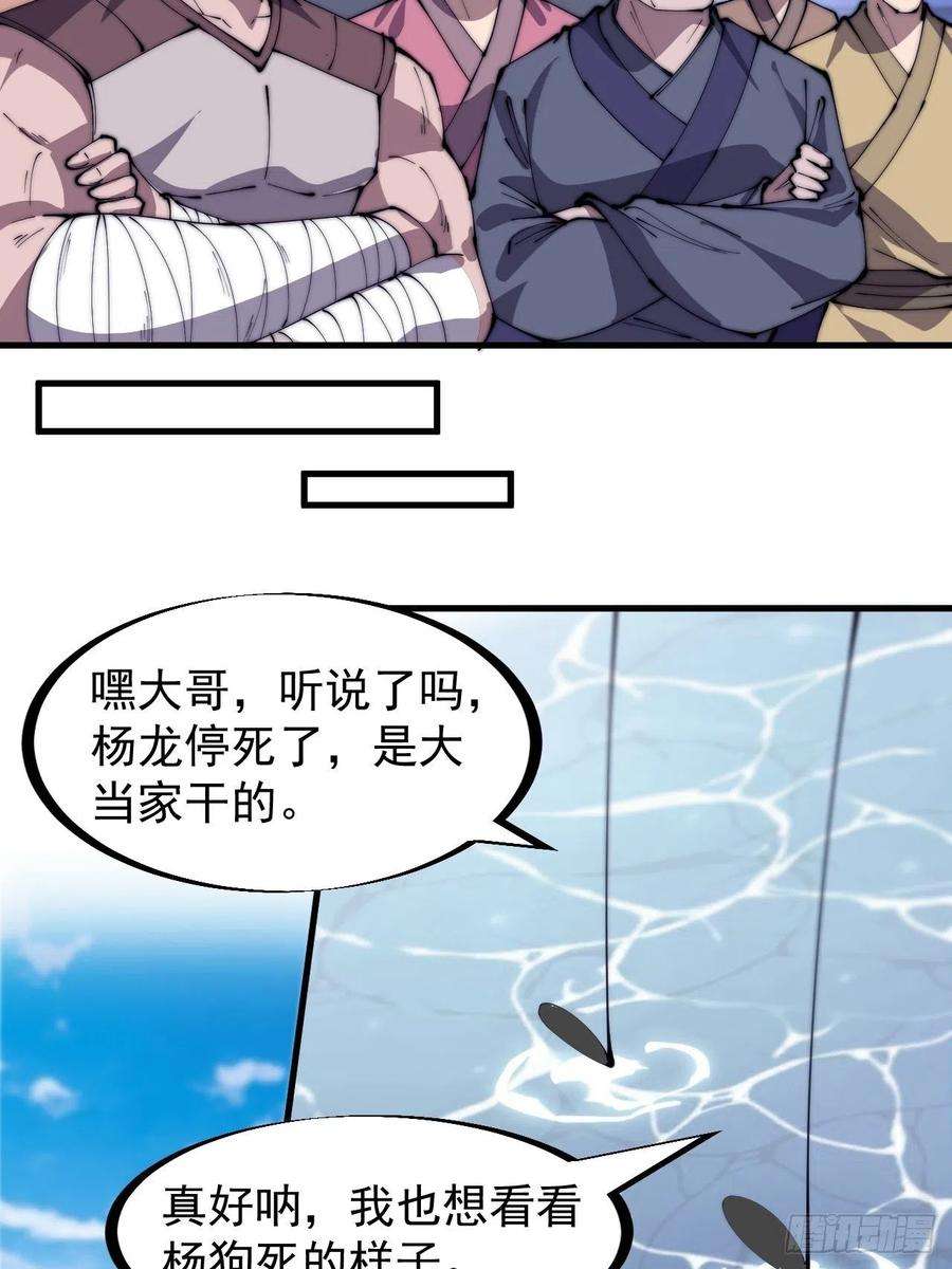 开局一座山二百三十五话：天下谁人不识君