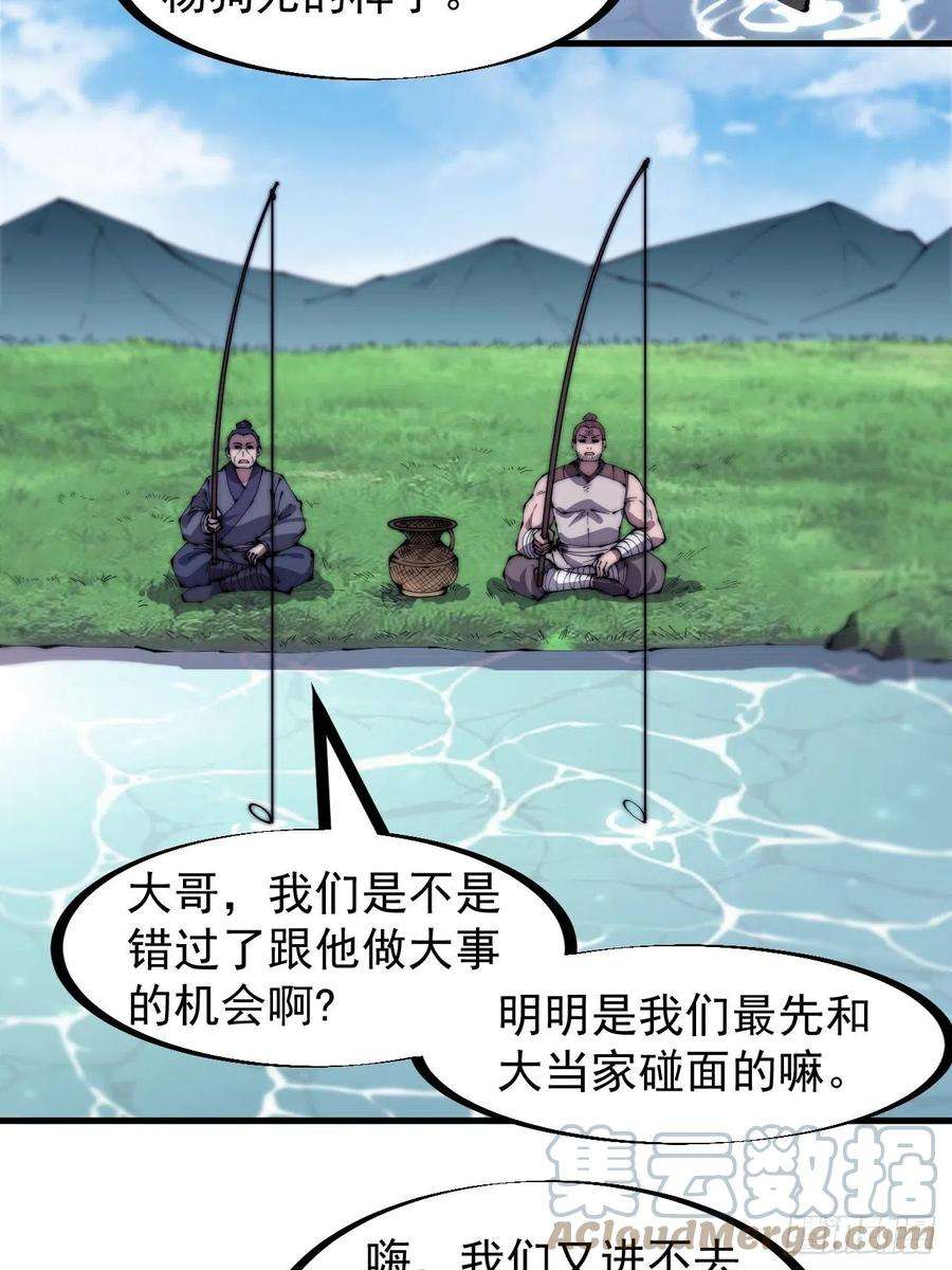 开局一座山二百三十五话：天下谁人不识君