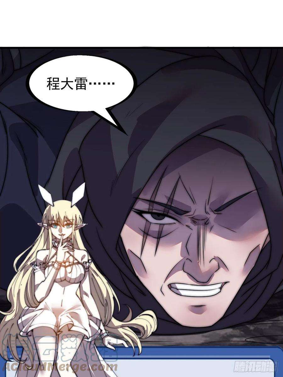 开局一座山二百三十五话：天下谁人不识君