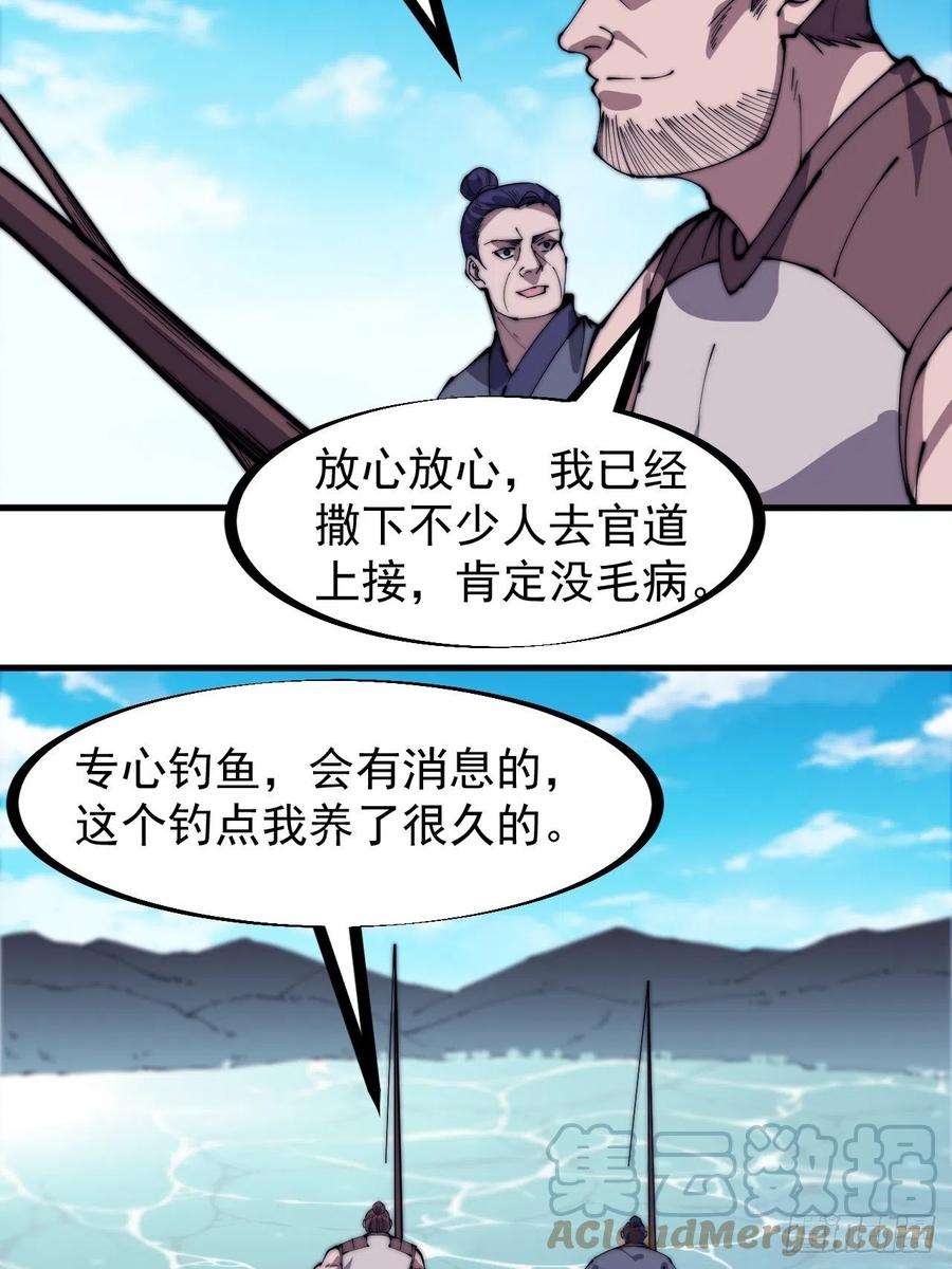 开局一座山二百三十五话：天下谁人不识君
