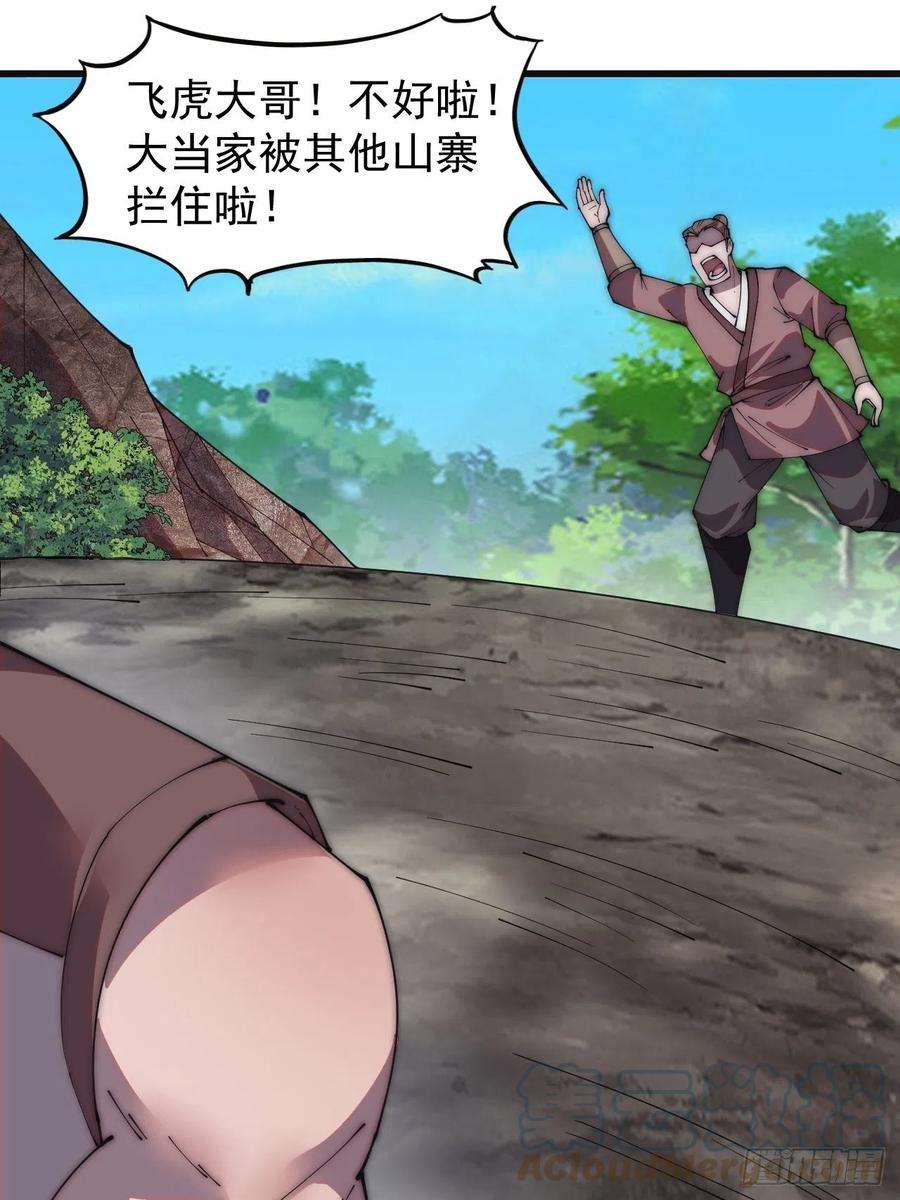开局一座山二百三十五话：天下谁人不识君