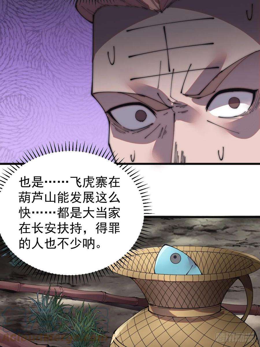 开局一座山二百三十五话：天下谁人不识君