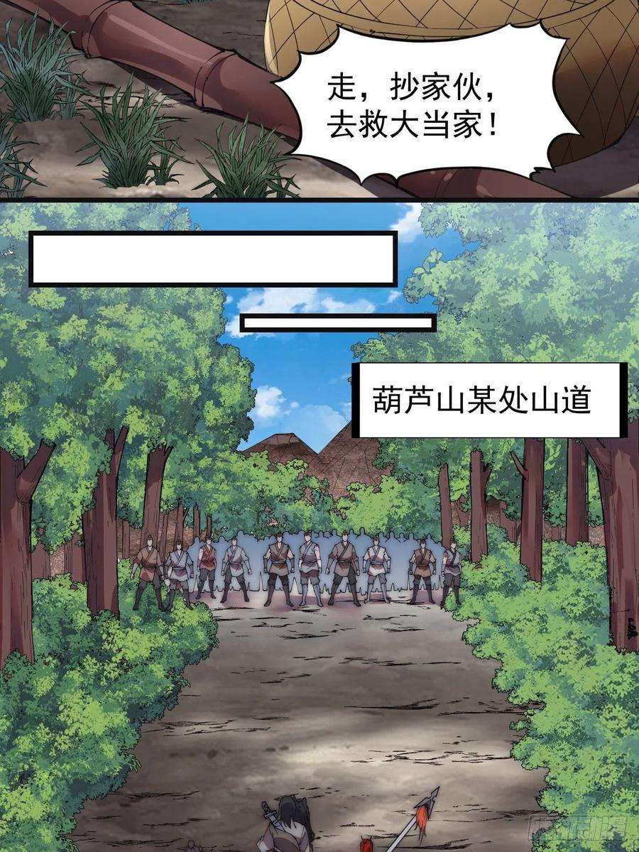 开局一座山二百三十五话：天下谁人不识君
