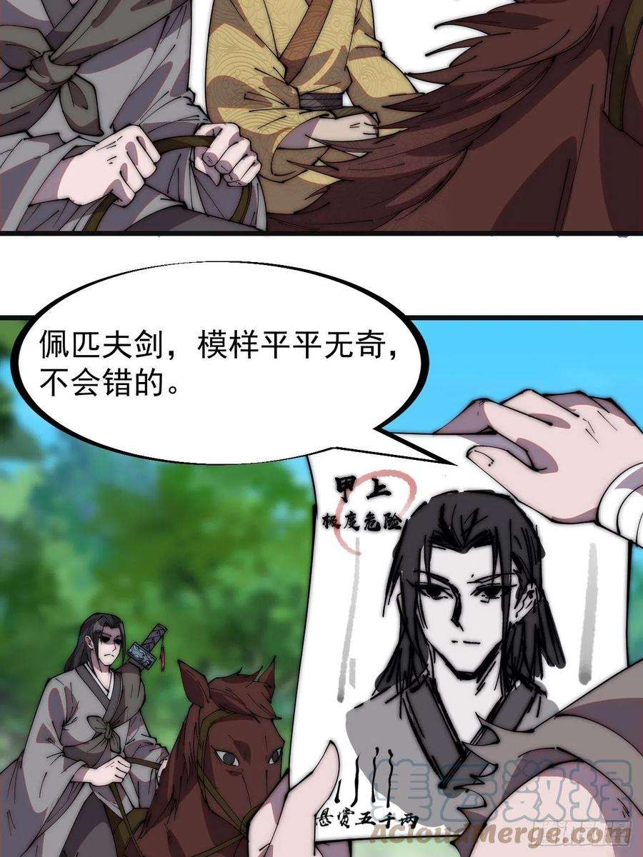 开局一座山二百三十五话：天下谁人不识君