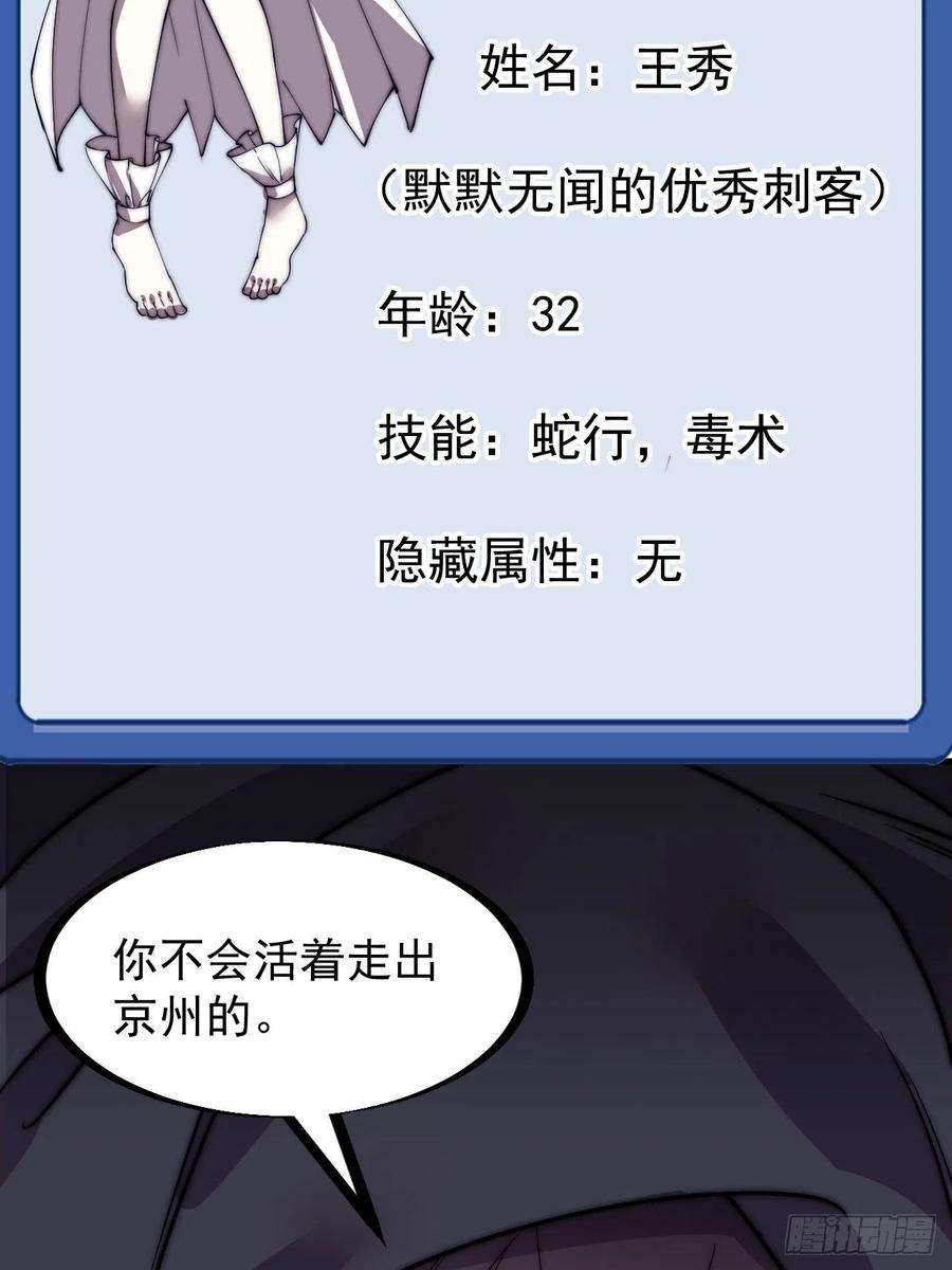 开局一座山二百三十五话：天下谁人不识君