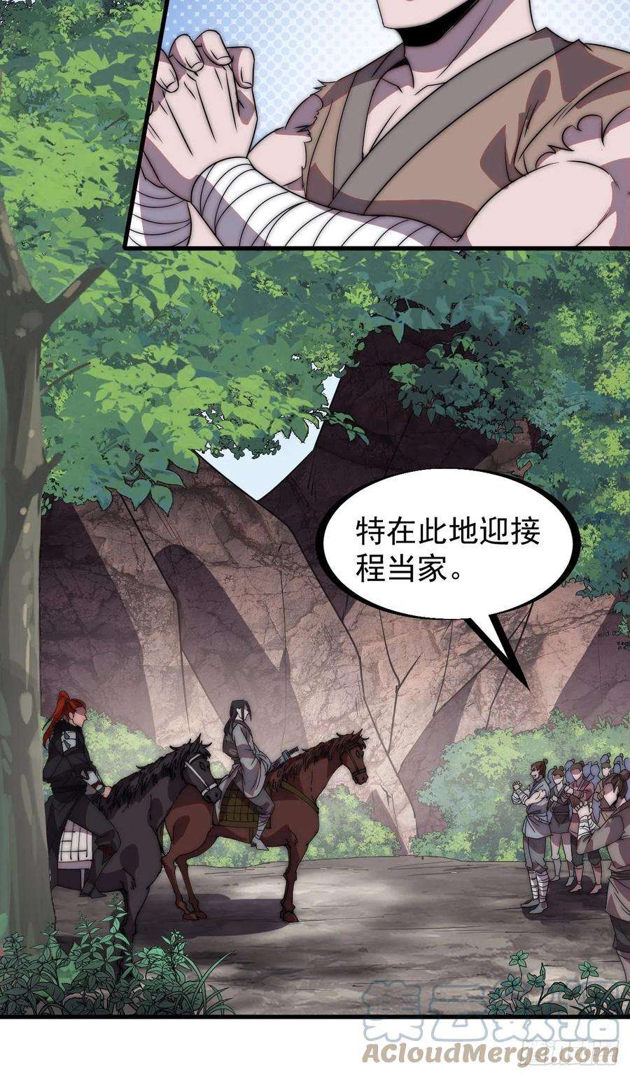 开局一座山二百三十五话：天下谁人不识君