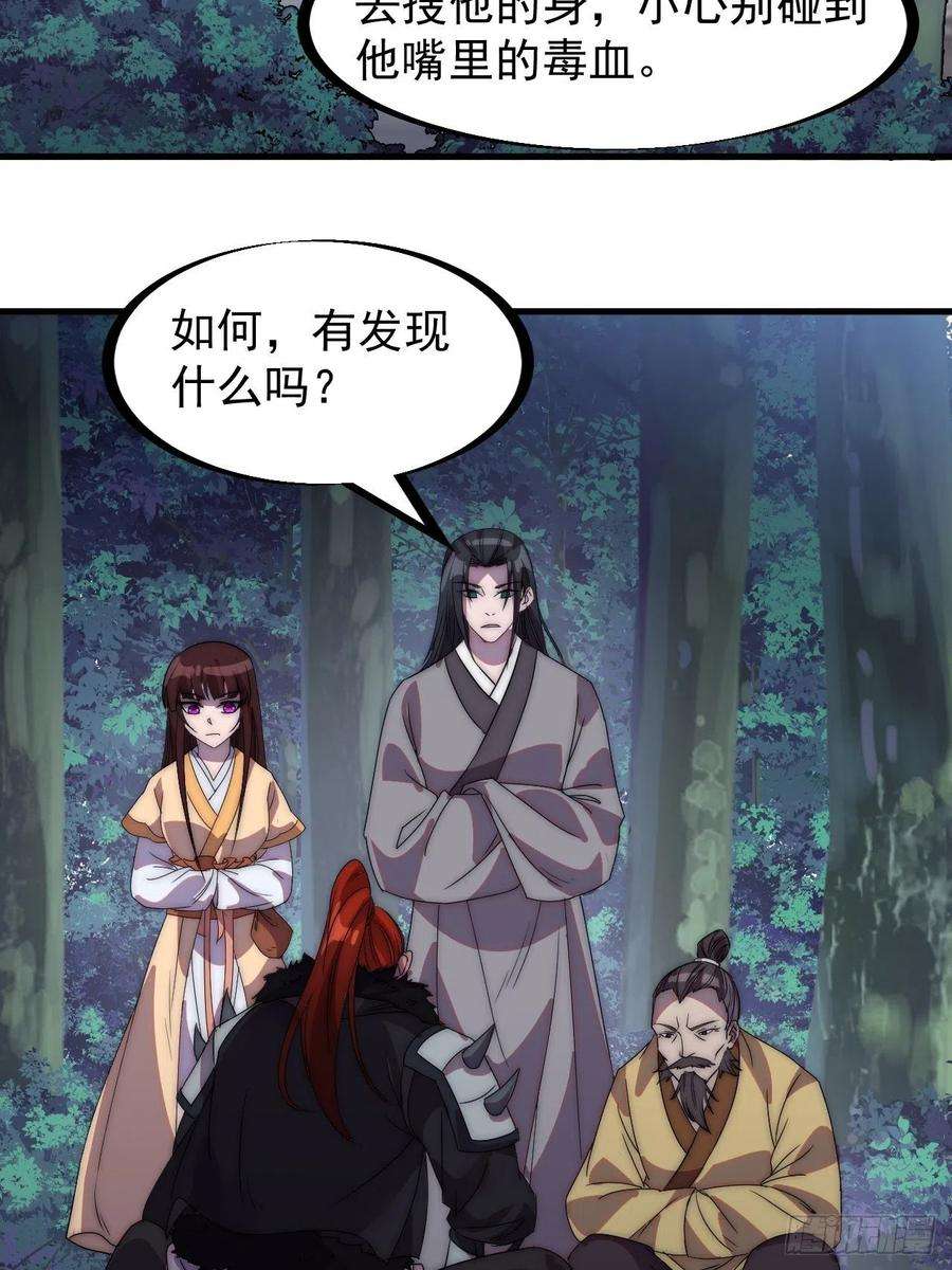 开局一座山二百三十五话：天下谁人不识君
