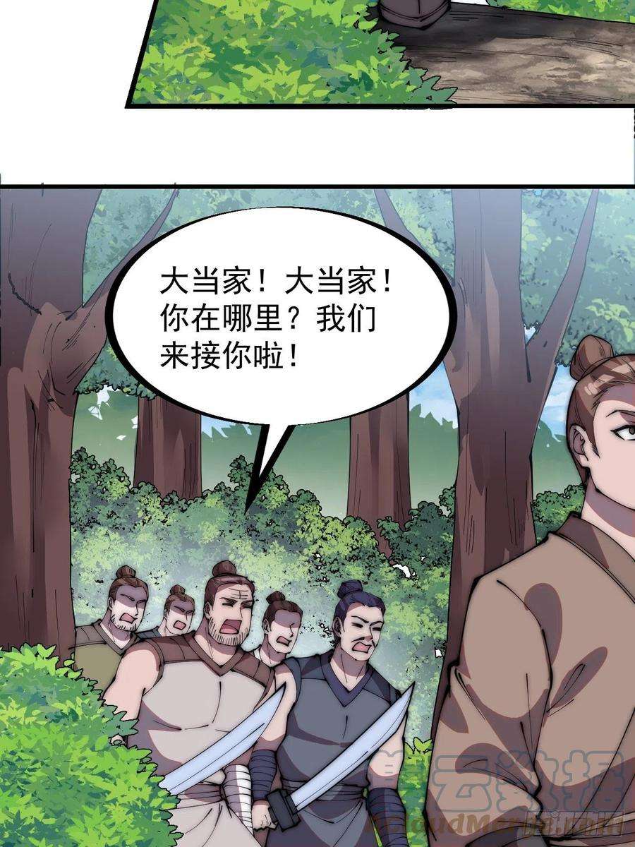 开局一座山二百三十六话：流传精神