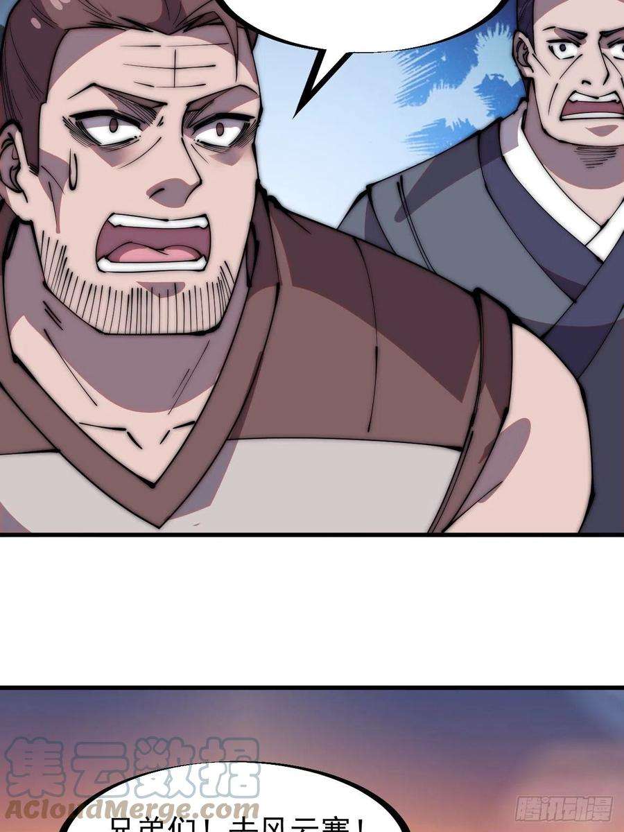 开局一座山二百三十六话：流传精神