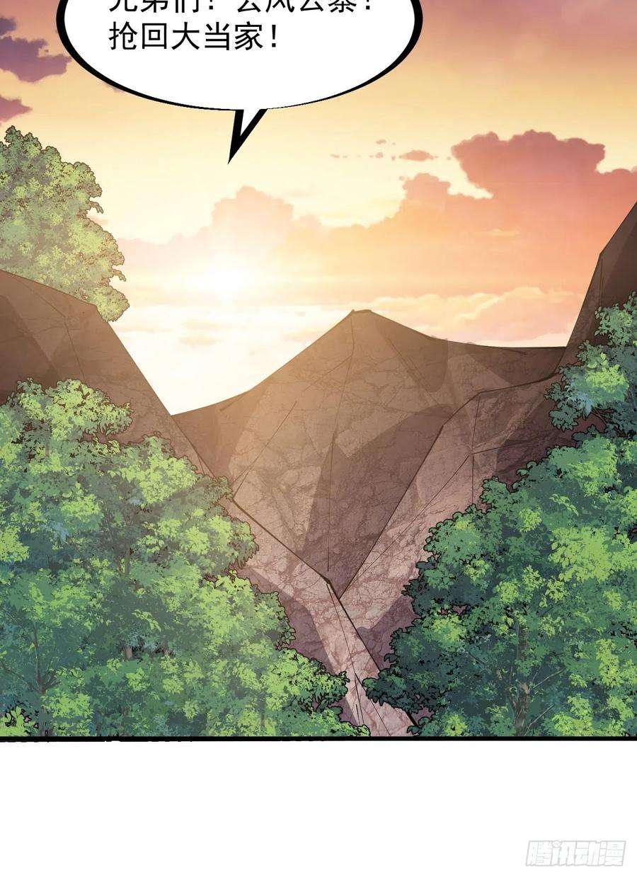 开局一座山二百三十六话：流传精神