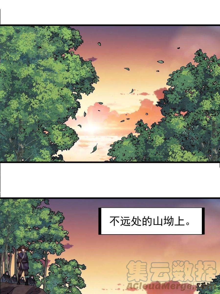 开局一座山二百三十六话：流传精神