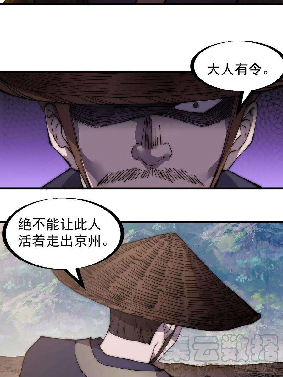 开局一座山二百三十六话：流传精神