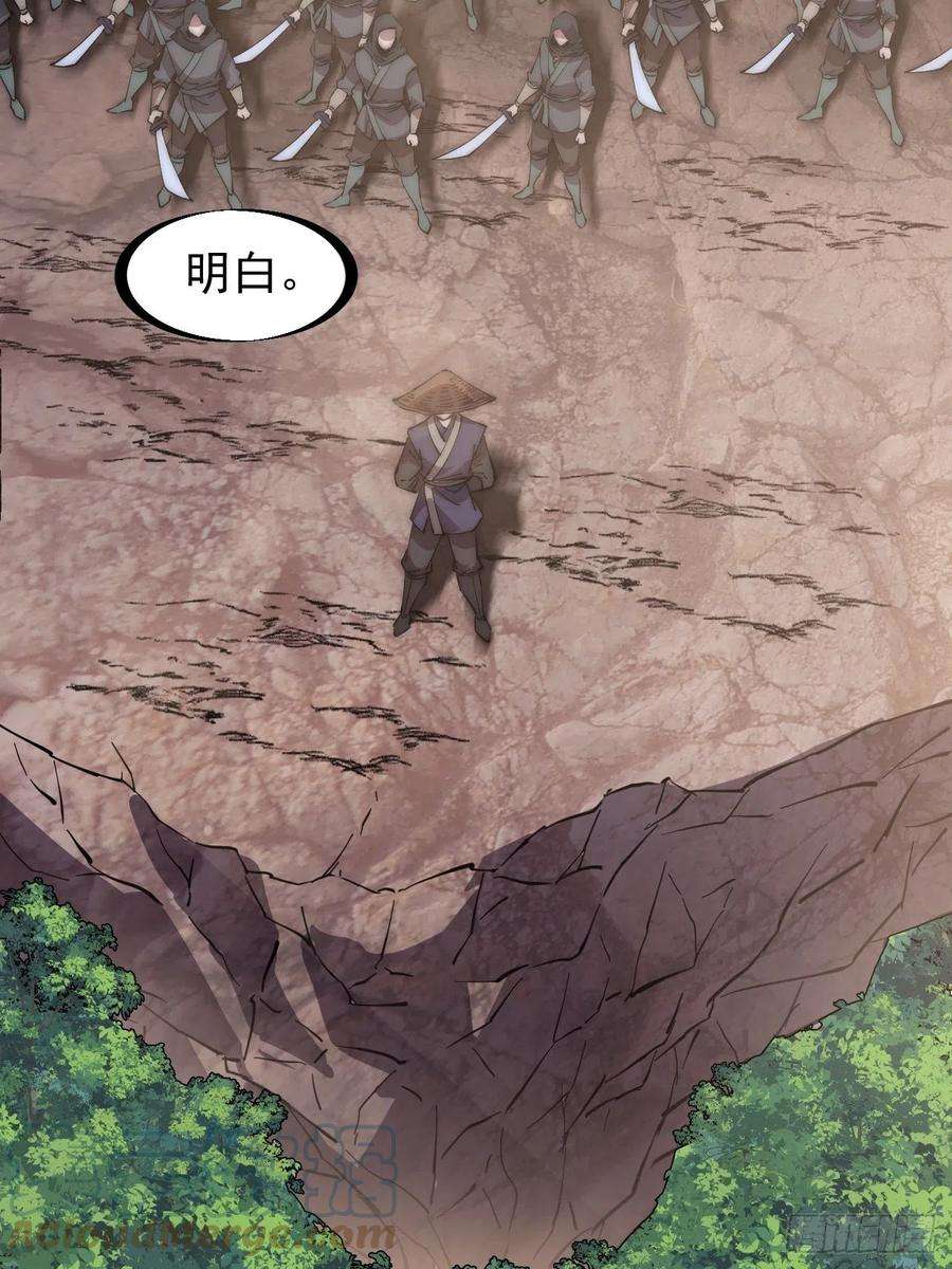 开局一座山二百三十六话：流传精神