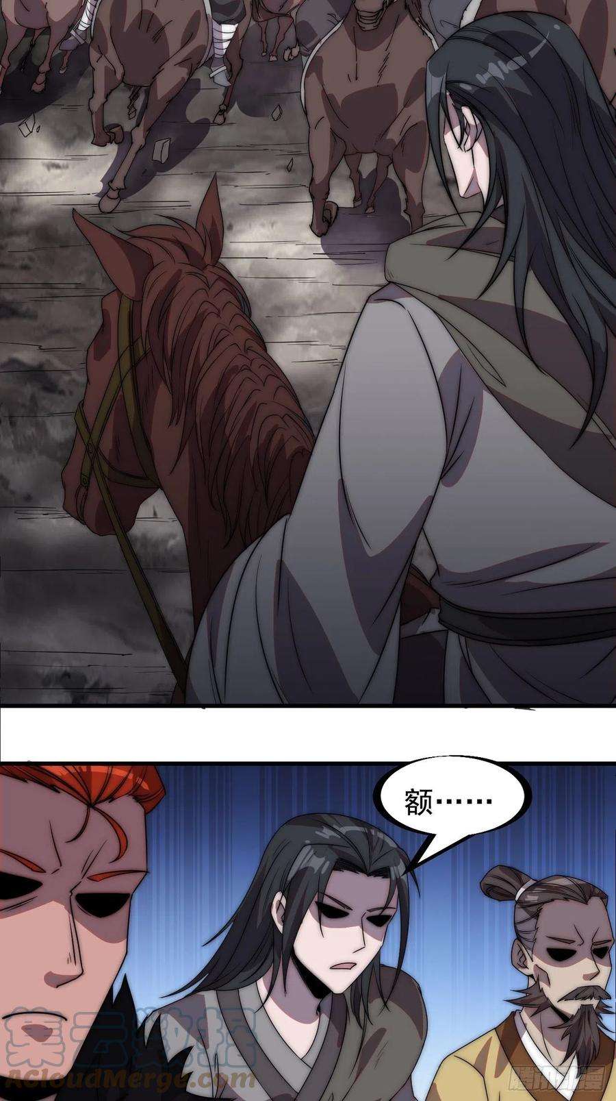 开局一座山二百三十六话：流传精神