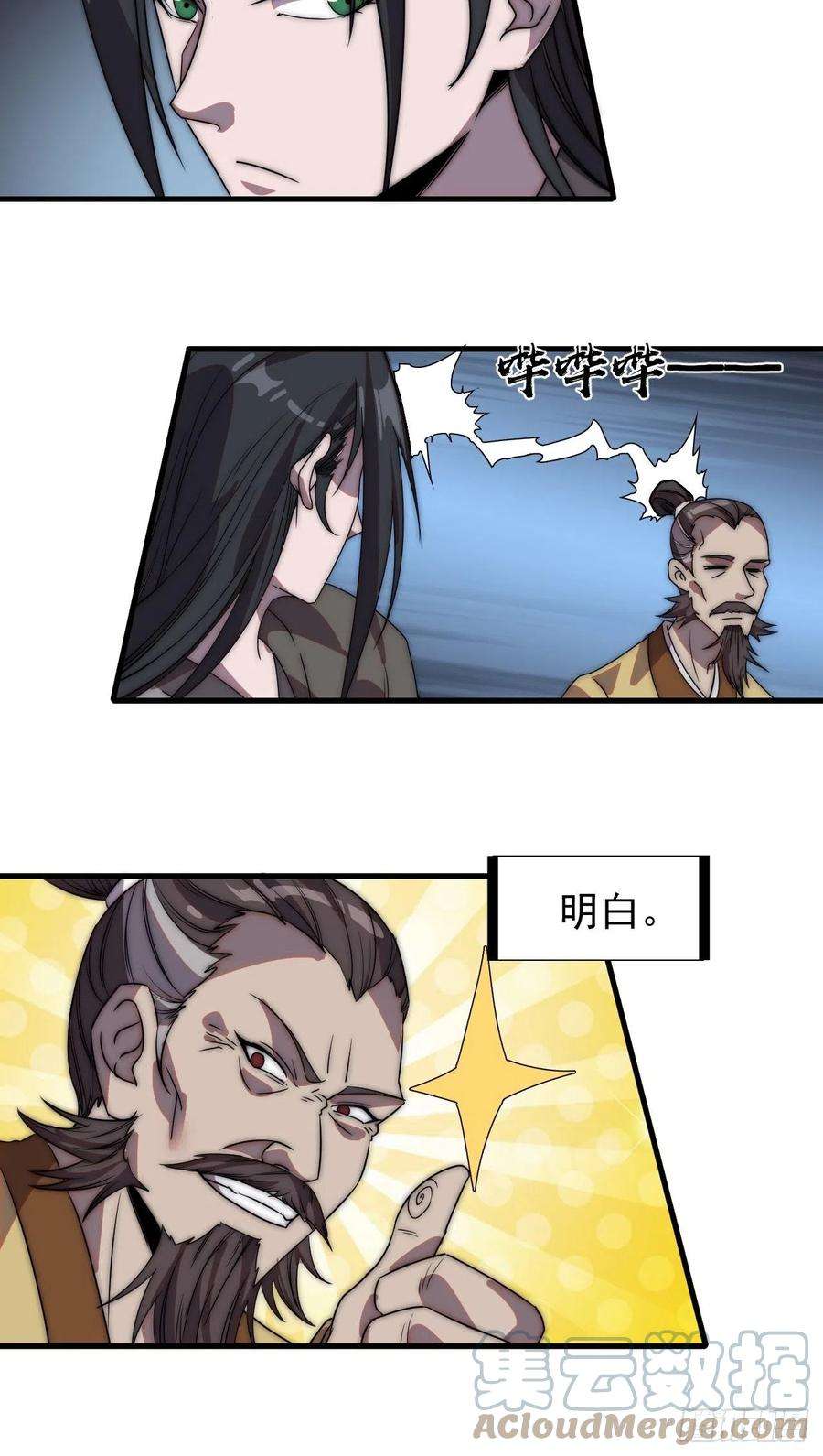 开局一座山二百三十六话：流传精神