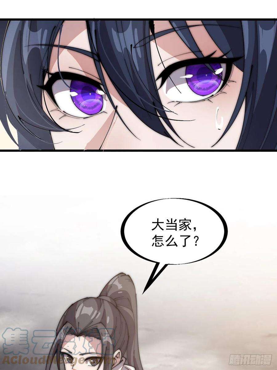 开局一座山二百三十七话：三山五岳呼其名