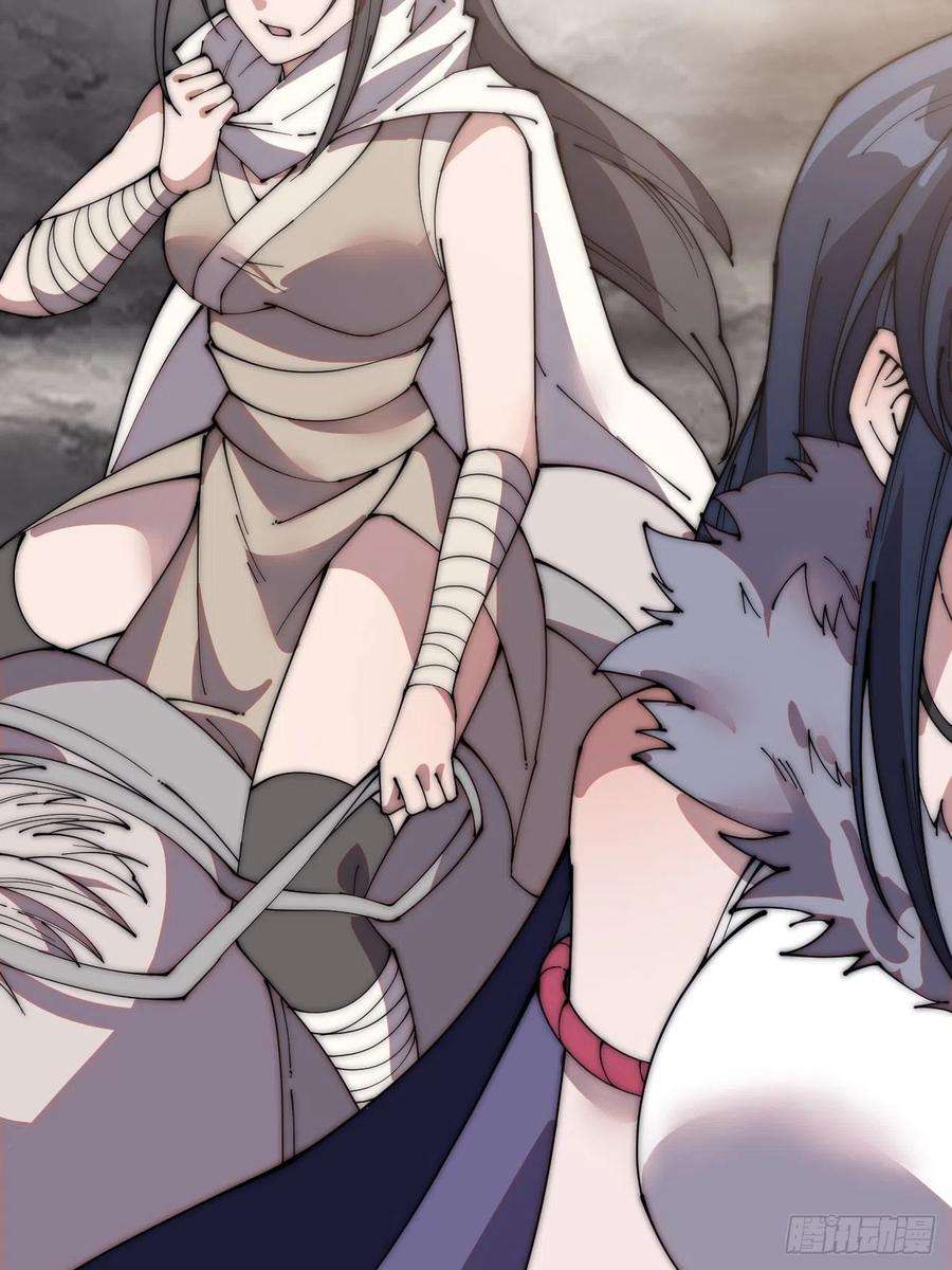 开局一座山二百三十七话：三山五岳呼其名