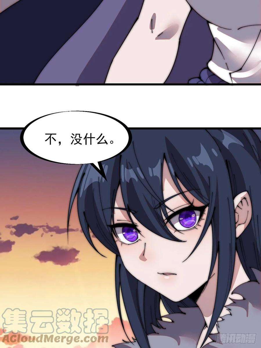 开局一座山二百三十七话：三山五岳呼其名