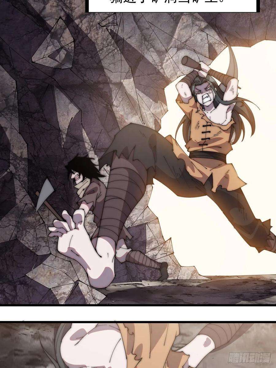 开局一座山二百三十七话：三山五岳呼其名