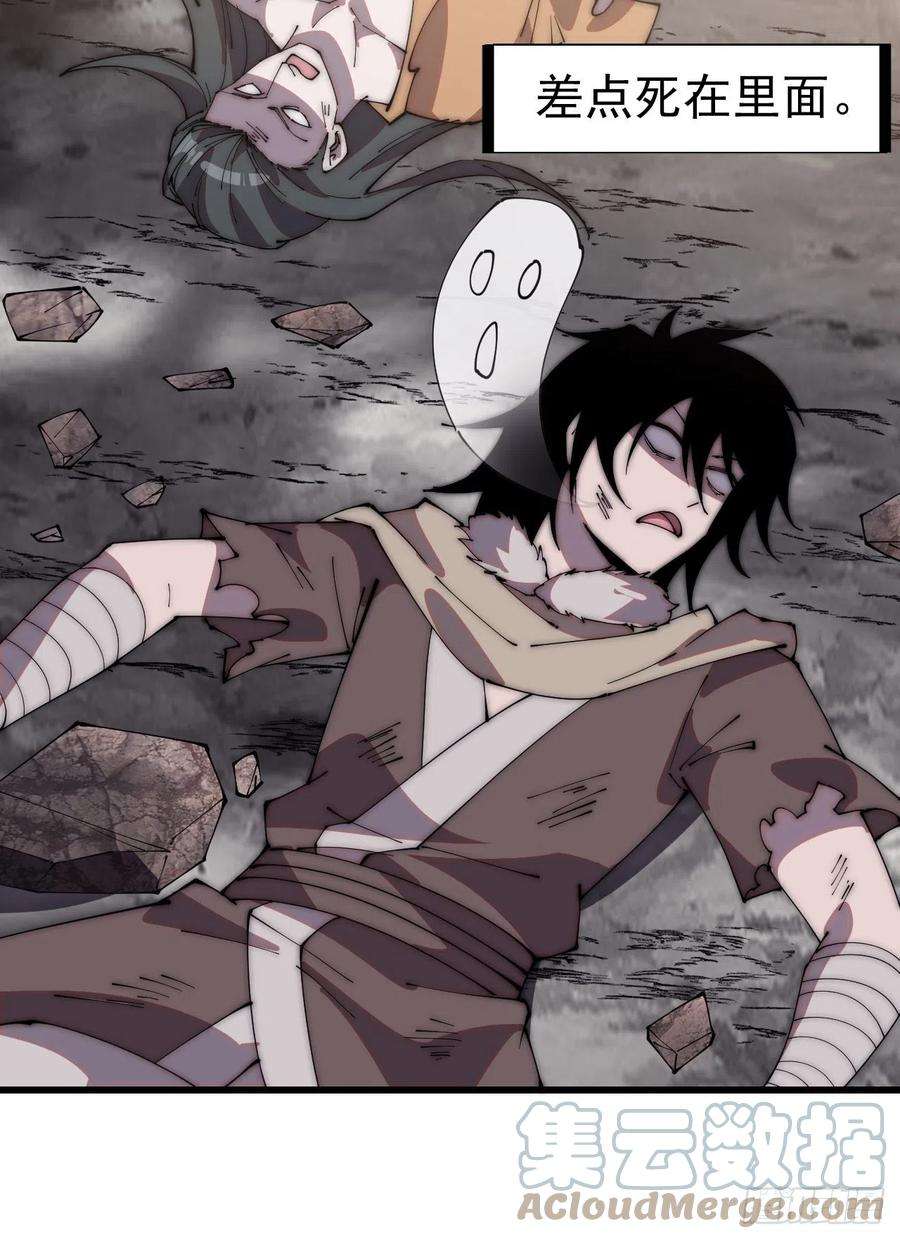 开局一座山二百三十七话：三山五岳呼其名