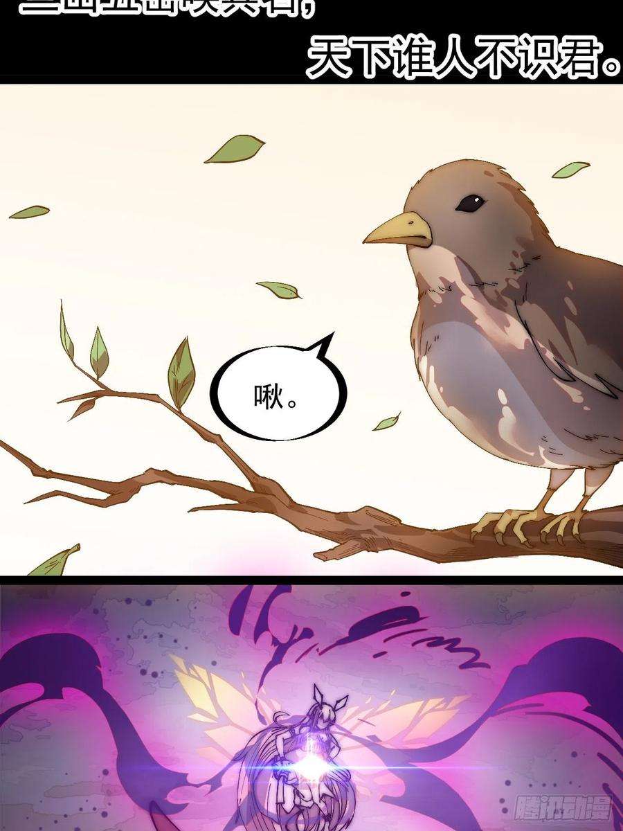 开局一座山二百三十七话：三山五岳呼其名