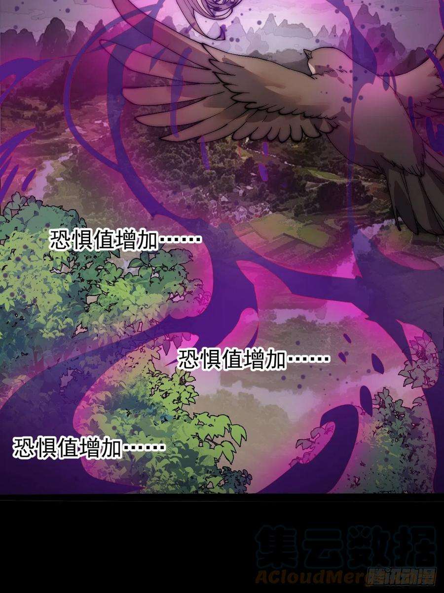 开局一座山二百三十七话：三山五岳呼其名