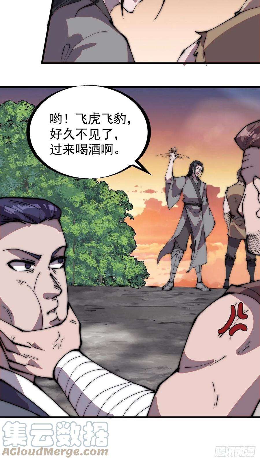 开局一座山二百三十七话：三山五岳呼其名