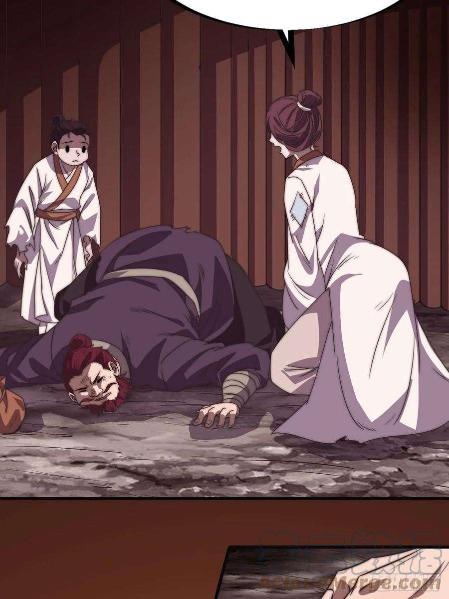 开局一座山二百三十七话：三山五岳呼其名