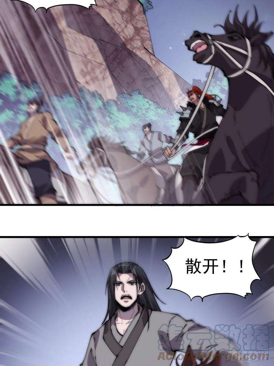 开局一座山二百三十八话：小心落石