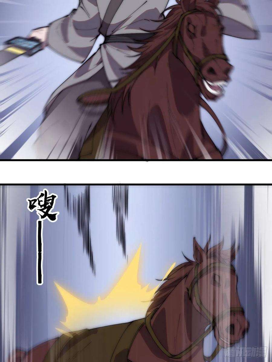 开局一座山二百三十八话：小心落石