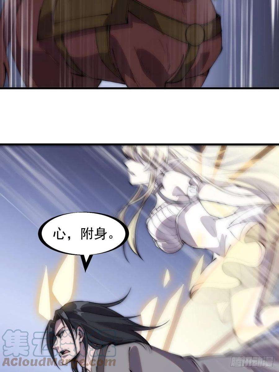 开局一座山二百三十八话：小心落石
