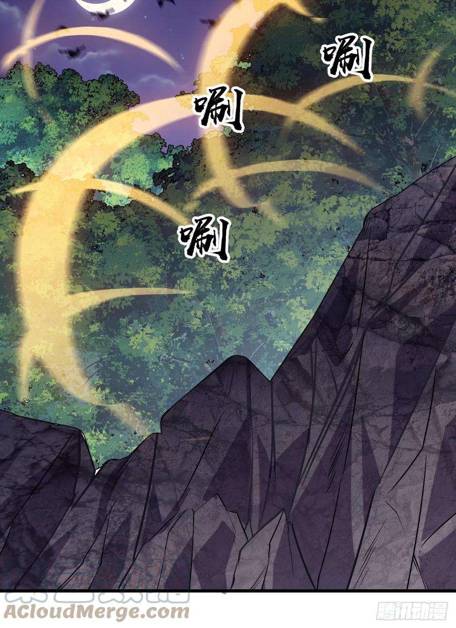 开局一座山二百三十八话：小心落石